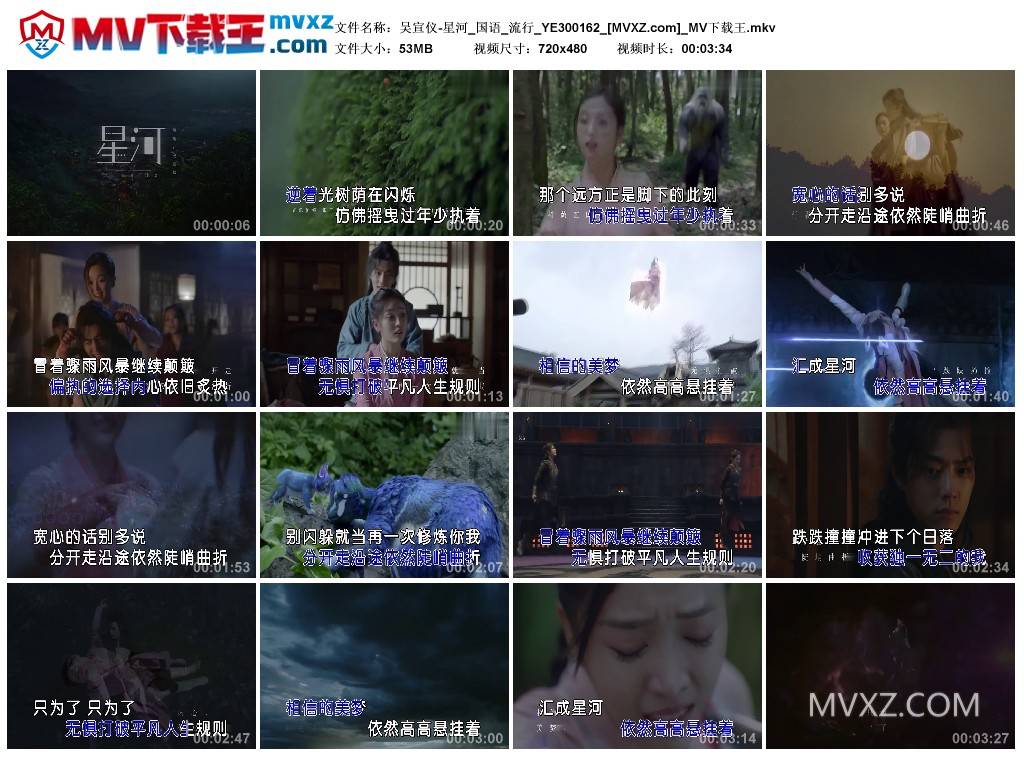 吴宣仪-星河_国语_流行_YE300162